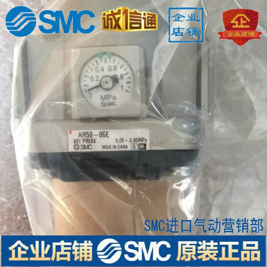 

AR50-06E Japan SMC Original Genuine Anti-reverse Flow Pressure Reducing Valve Fake One Penalty Ten Spot Supply