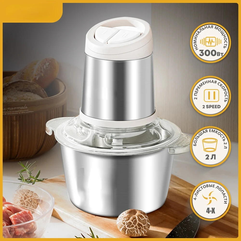 

300W Stainless Steel 2-Speed Meat Grinder Food Processor Chopper Machine - Durable Appliance for Slicing and Grinding Meat
