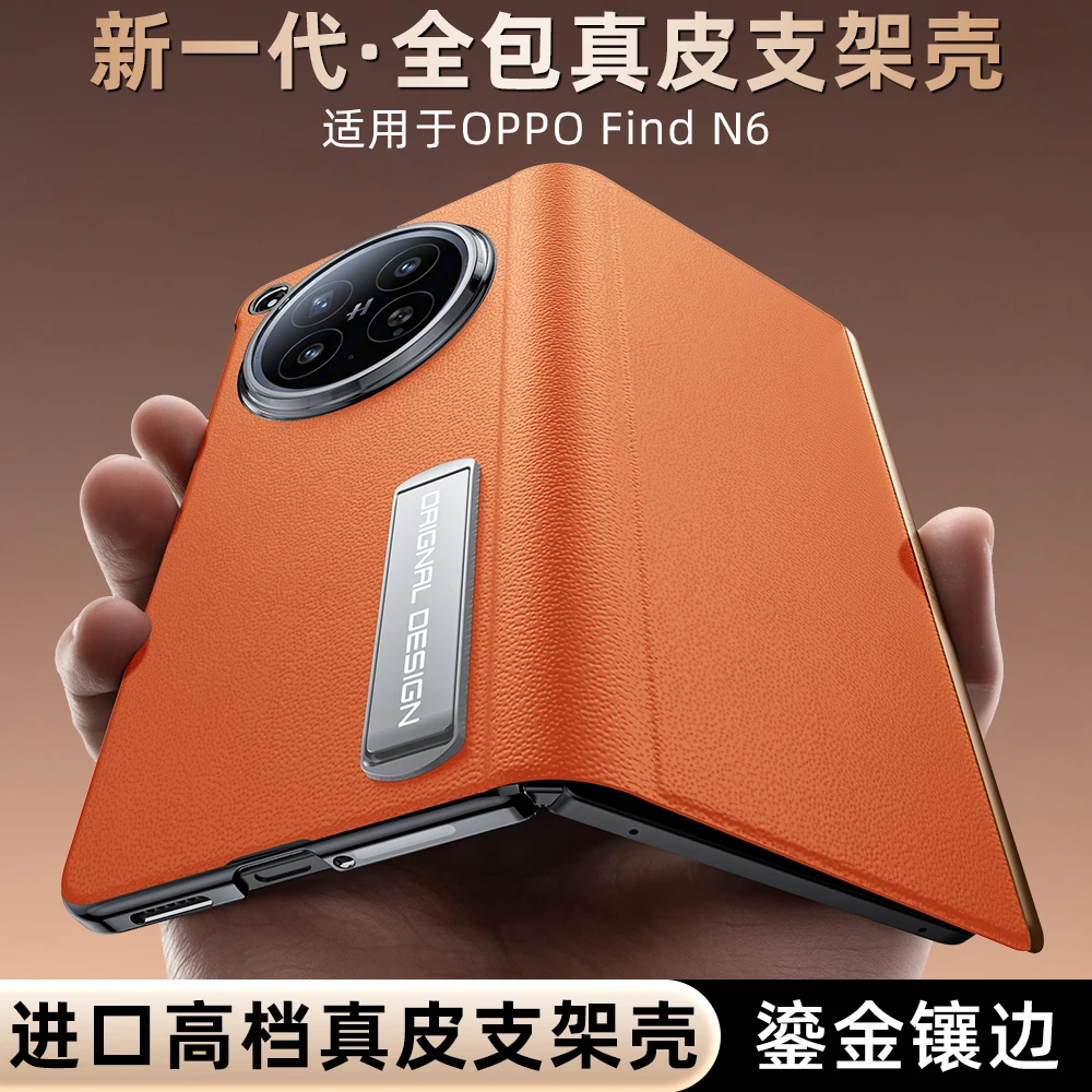 Premium Nappa Leather Flip Cover with Metal Stand and All-Inclusive Protection