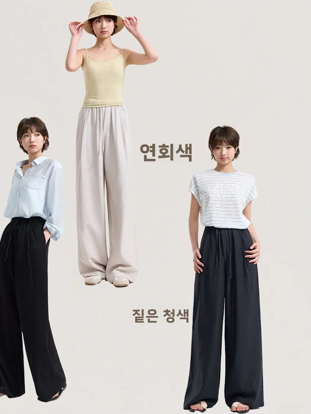 아이스 실크 캐주얼 팬츠 여성 여름 얇은 와이드 레그 팬츠 드레이핑 센세이션 슬리밍 시원한 느낌 루즈핏 패션 자외선 차단