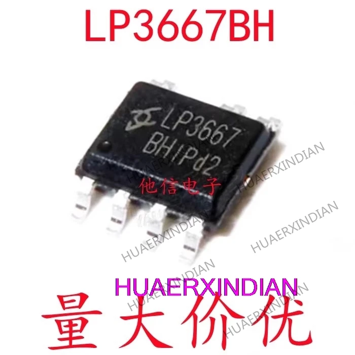 Electronic Components 10PCS LP3667BH SOP7 LP3667B New original