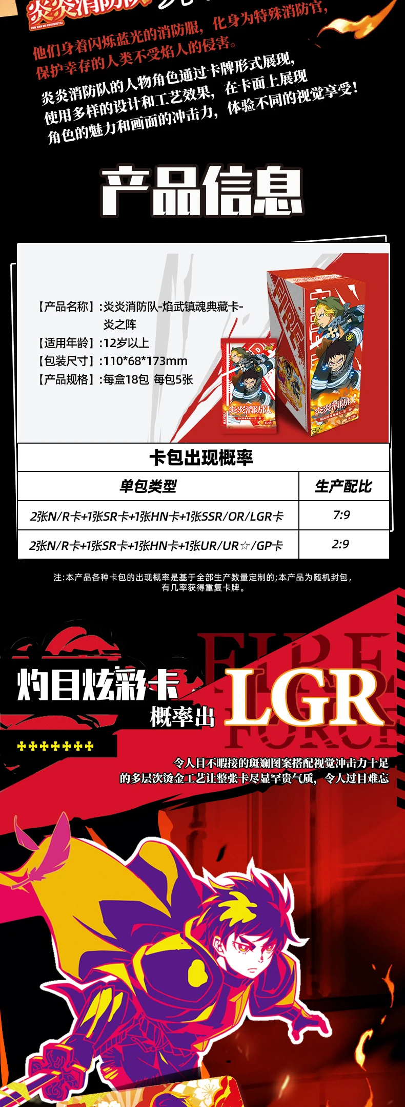 KAYOU Original Fire Force Booster Card Box Anime Character Full Set LGR Wu  Zhenhun Rare Card Game Toy Card Children's Gift - AliExpress