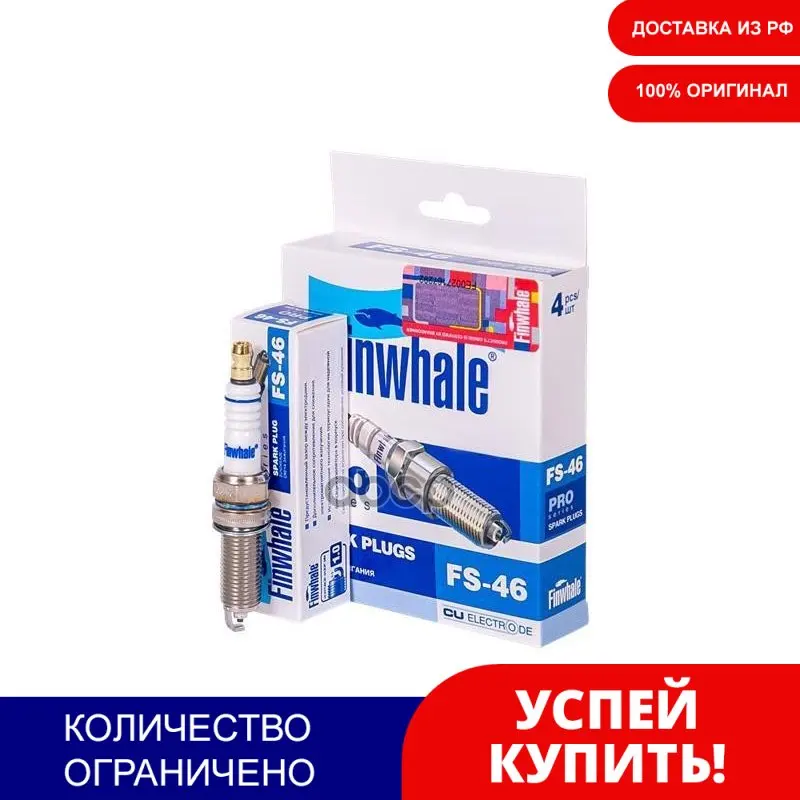 Свеча 1885409080 Solaris Soul Cerato Finwhale арт. FS46 |