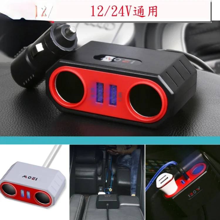 

Car Cigarette Lighter Fork Car Mobile Phone Charger 3.1a Double Usb Supplies
