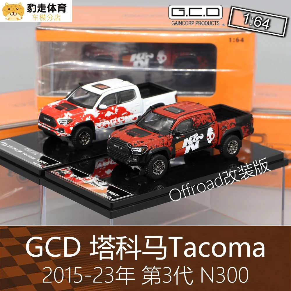 

GCD1:64 Tacoma 3 Collection of die-cast alloy car decoration model toys
