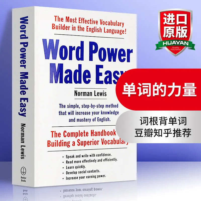 

Word Power Made Easy English Book Vocabulary Encyclopedia Reference Book student English Learning Tool Book learning vocabulary