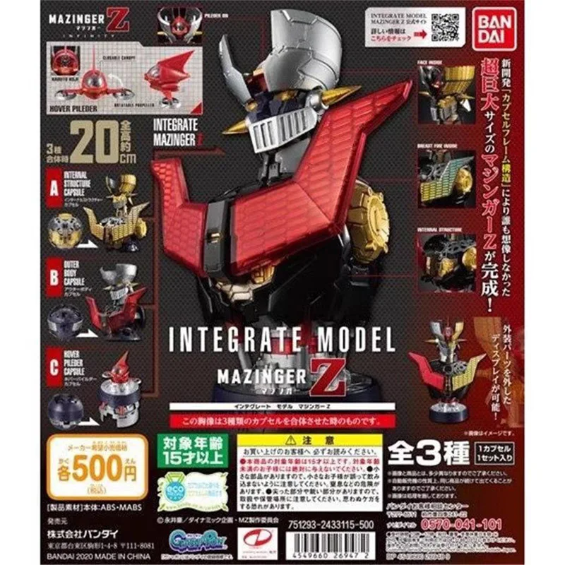 ヒットメイカー 全3巻セット バンダイ 超合金魂 GX-117 マジンガーZ(強化型) 革進 -KAKUMEI