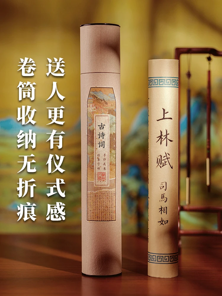 Sima Xiangru's Complete Ode to Shanglin