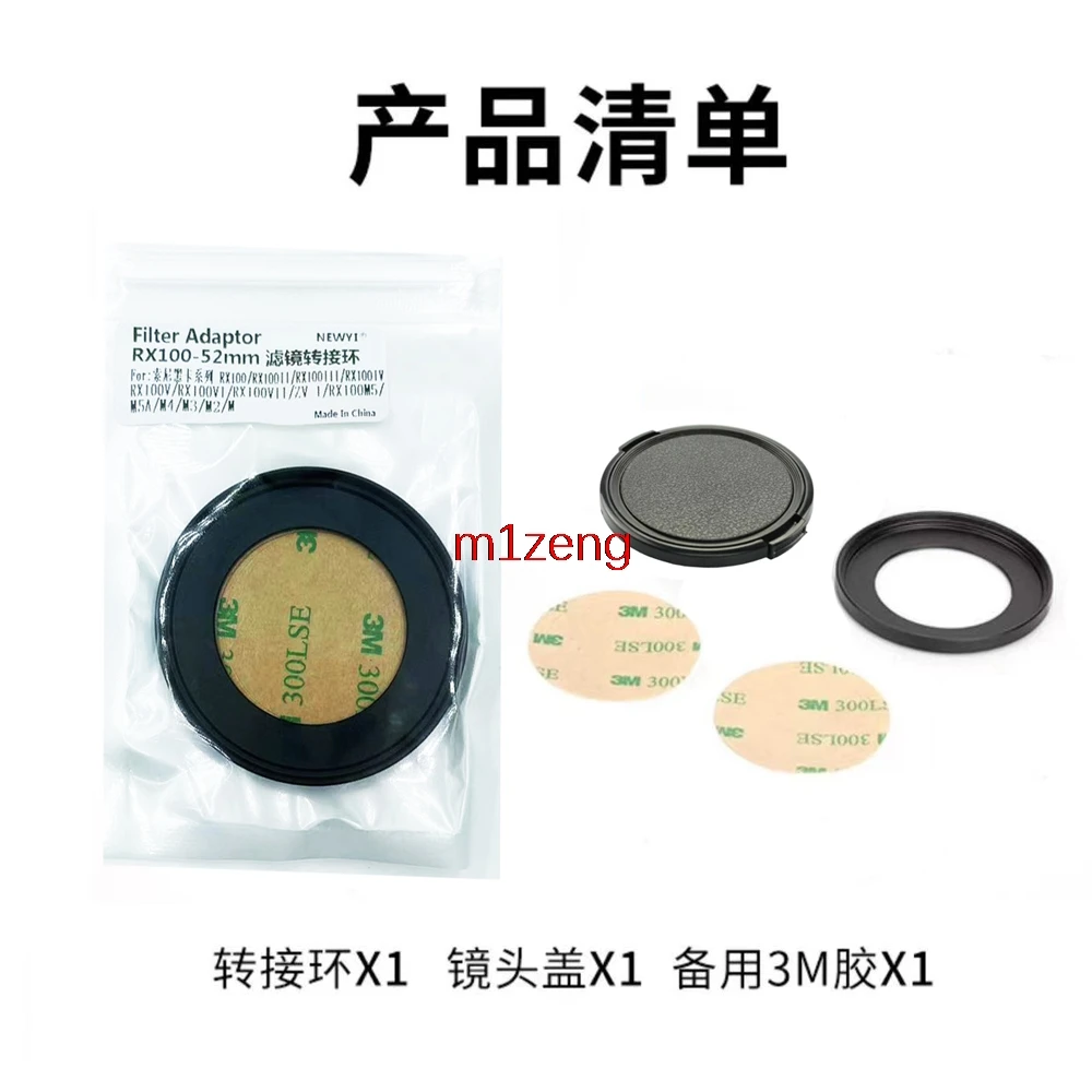 RX100Ⅲ LA-52RX100 52mm Lens Filter Adapter Ring+lens cap for SONY