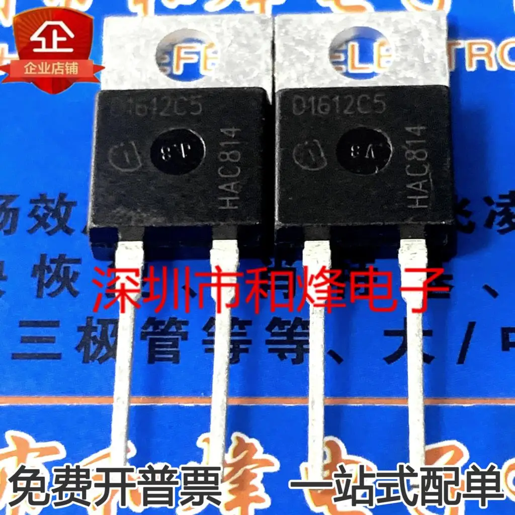 

5 шт.-10 шт. D1612C5 MOS TO220 новый и оригинальный на складе