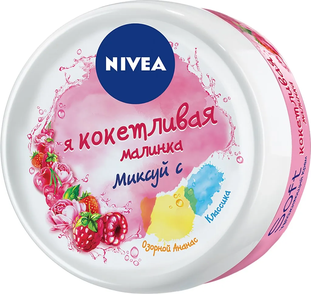 Купить крем nivea. Крем нивея софт увлажняющий. Крем "Nivea Soft", 100 мл. Крем Nivea Soft увлажняющий для лица, рук и тела 100мл. Крем нивея софт 50 мл.