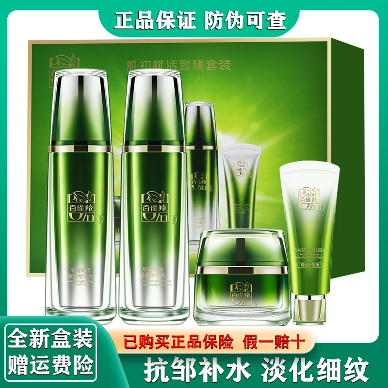 Original Pechoin Face Set Muscle Rejuvenation And Perfection Set Same As The Picture