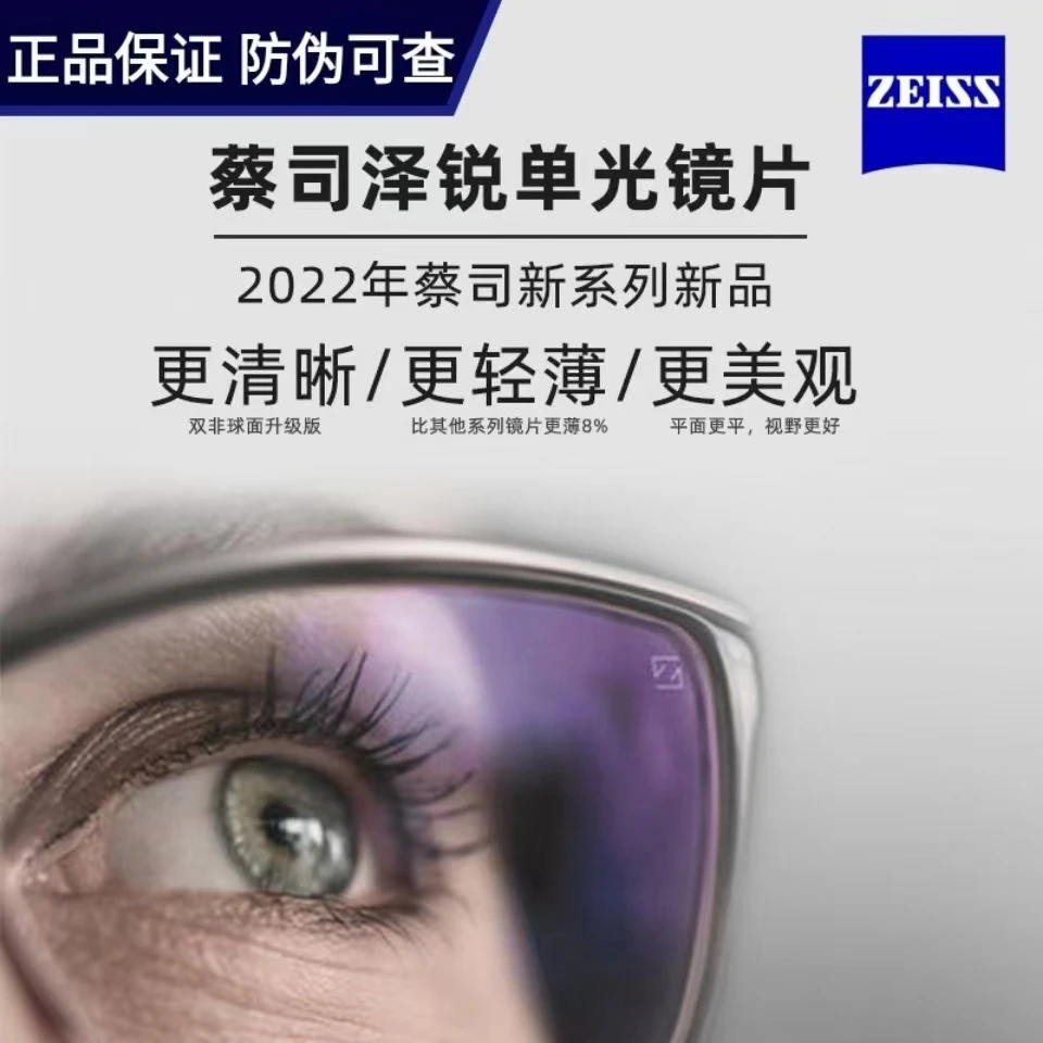 

(Под заказ) оптические линзы ZEISS, острые фотохромные линзы Ruizer, 2 линзы для близорукости