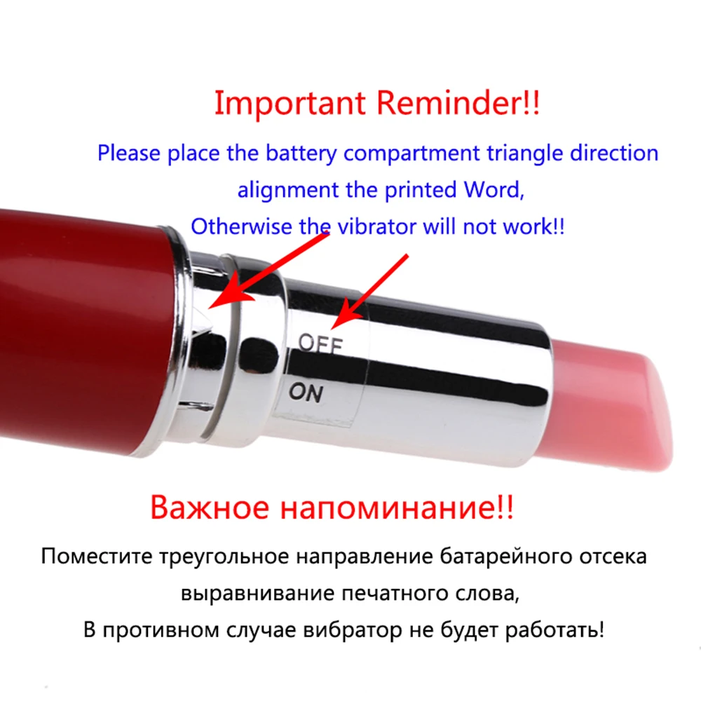 Рисунок 5 - Губная помада, вибраторы