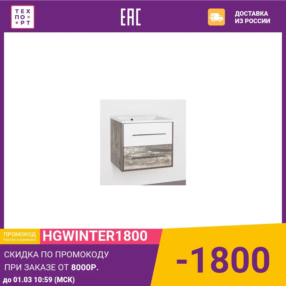 Тумба под раковину Style line Экзотик 65 бетон экзотик белый глянец (4650134472288) |