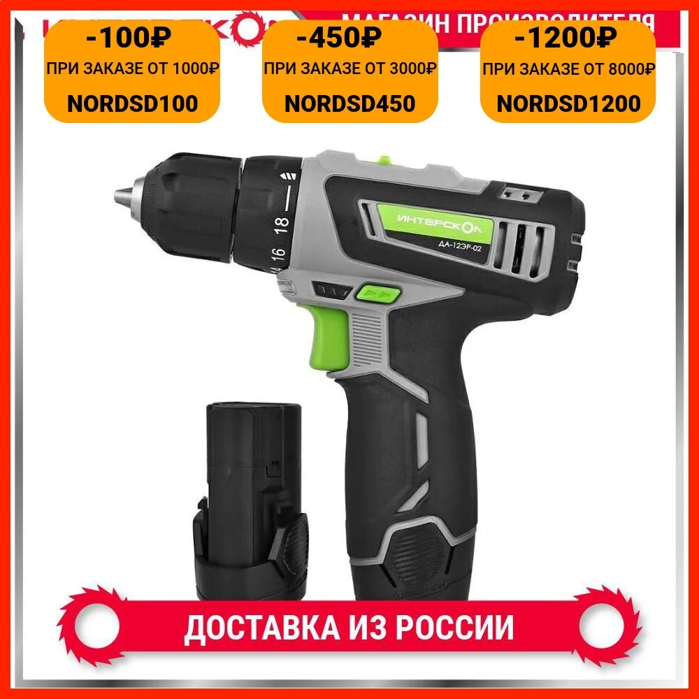 Авито Купить Шуруповерт Интерскол