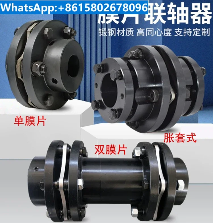 

Stainless steel DJM laminated DML elastic ZJM single and double diaphragm coupling expansion sleeve