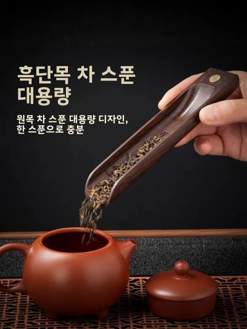 고급 흑단 나무 다도 세트 5종 엘리트 세트 새로운 중국 스타일 다도실 액세서리 완벽한 다도 테이블 액세서리