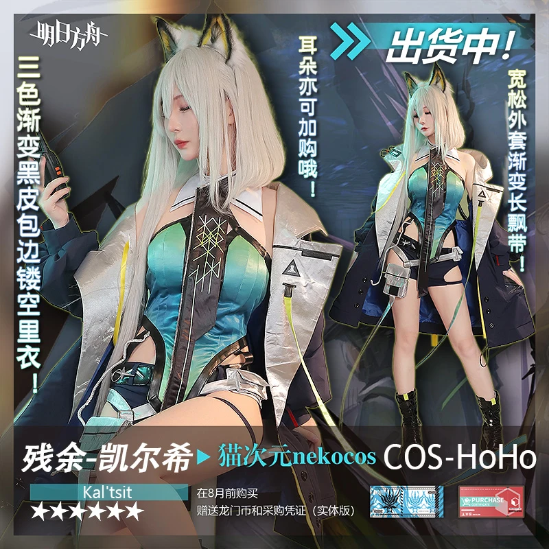 

COS-HoHo Game Arknights Kaltsit Battle Suit Gorgeous Uniform Cosplay Costume Halloween Carnival Party Role Play Outfit Women