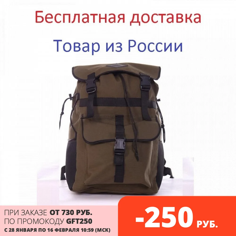 Рюкзак мужской 50 литров для рыбалки охоты альпинизма кемпинга активного отдыха /