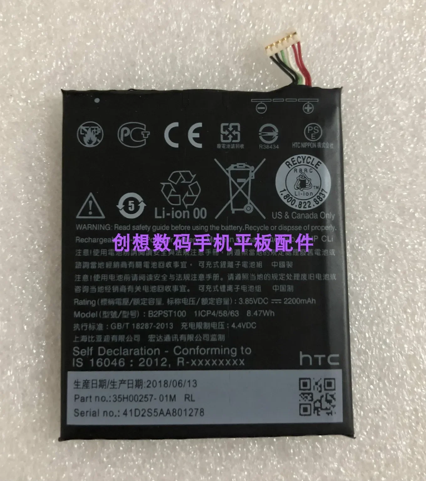 

Для HTC Desire 530 HTC D650h B2pst100 мобильный телефон Battery D530