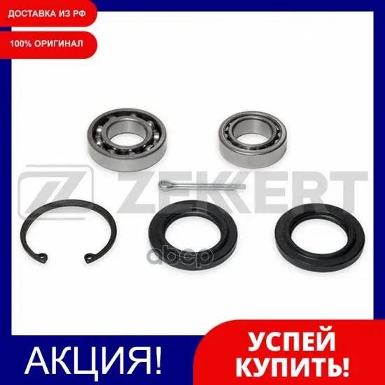 Hub bearing set rear. VW Transporter II III 71-zekkert art. Rl1120 | Автомобили и мотоциклы