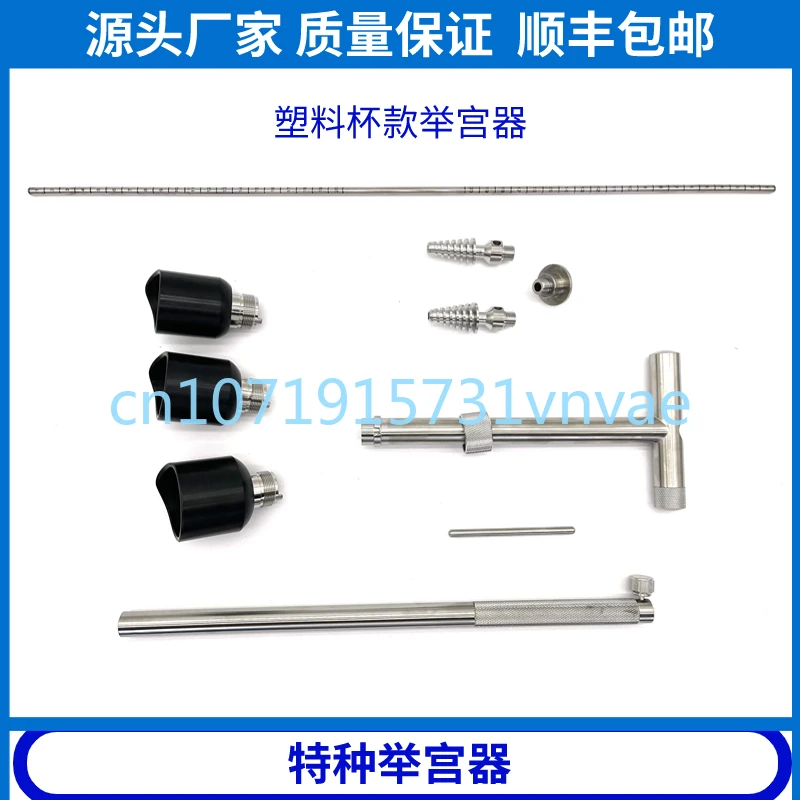 

Гинекологические специальные гинекологические хирургические инструменты для подъема дворца Инь