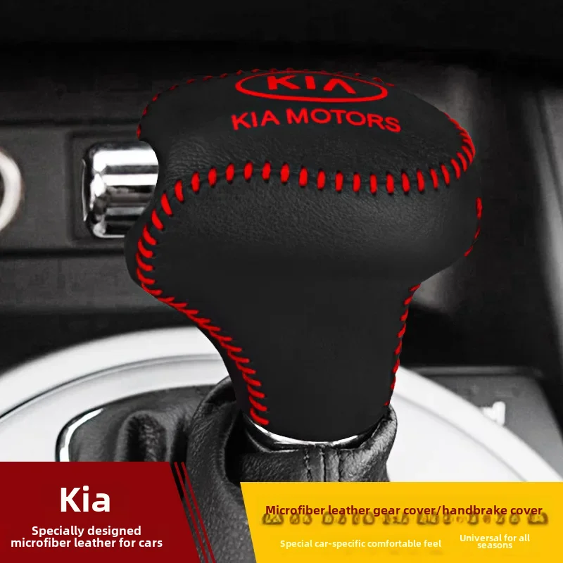 Gear Head Cover Universal Application Kia K3 Smart Run K5 Gear Shift Lever Cover Lantern K4 Automatic Handbrake Grips
