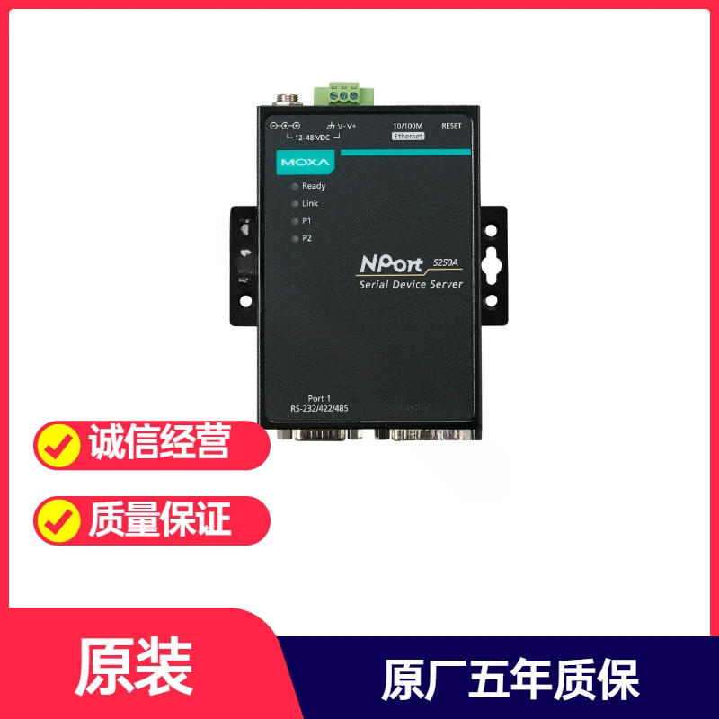 

NPort5250A 2-портовый последовательный сервер RS232/422/485