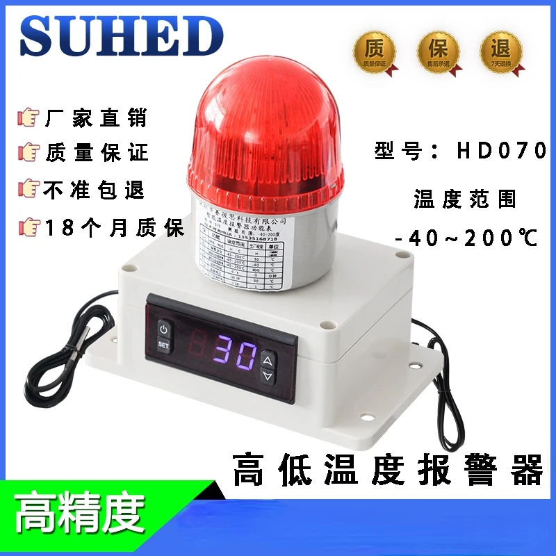 

Greenhouse Temperature Alarm Cold Storage High and Low Temperature Alarm Controller Intelligent Farm Overtemperature Alarm
