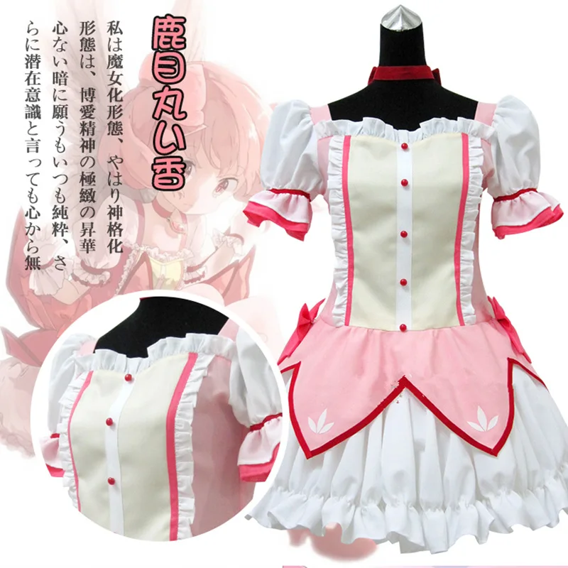 

SBluuCosplay Puella Magi Madoka Magica Magical Girl Kaname Madoka Cosplay Costume Short Ball Dress With Bowknots Cosplay Costume