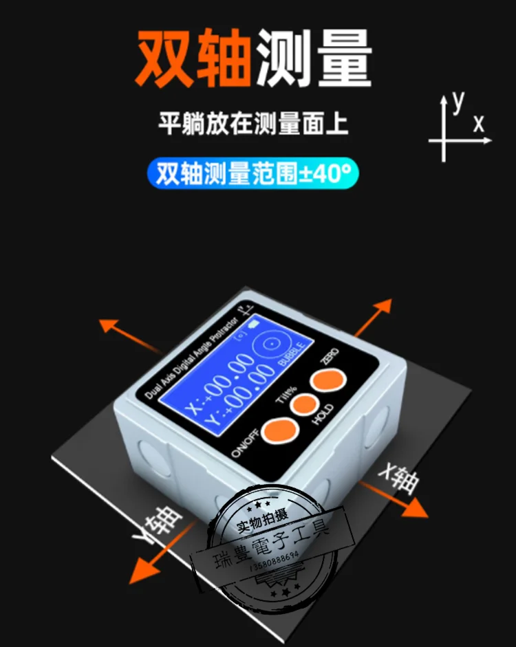 

Current High-precision Digital Display Horizontal Inclinometer
