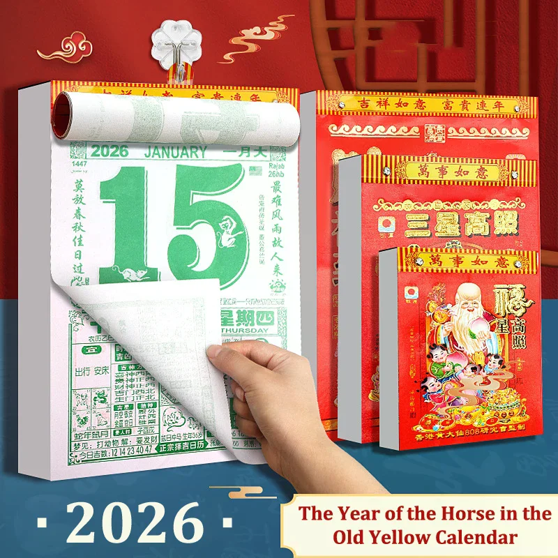 튼튼하고 찢어지기 쉬운 중국식 2026년 말년 달력, 황실 시간표준, 새해 선물로 제격