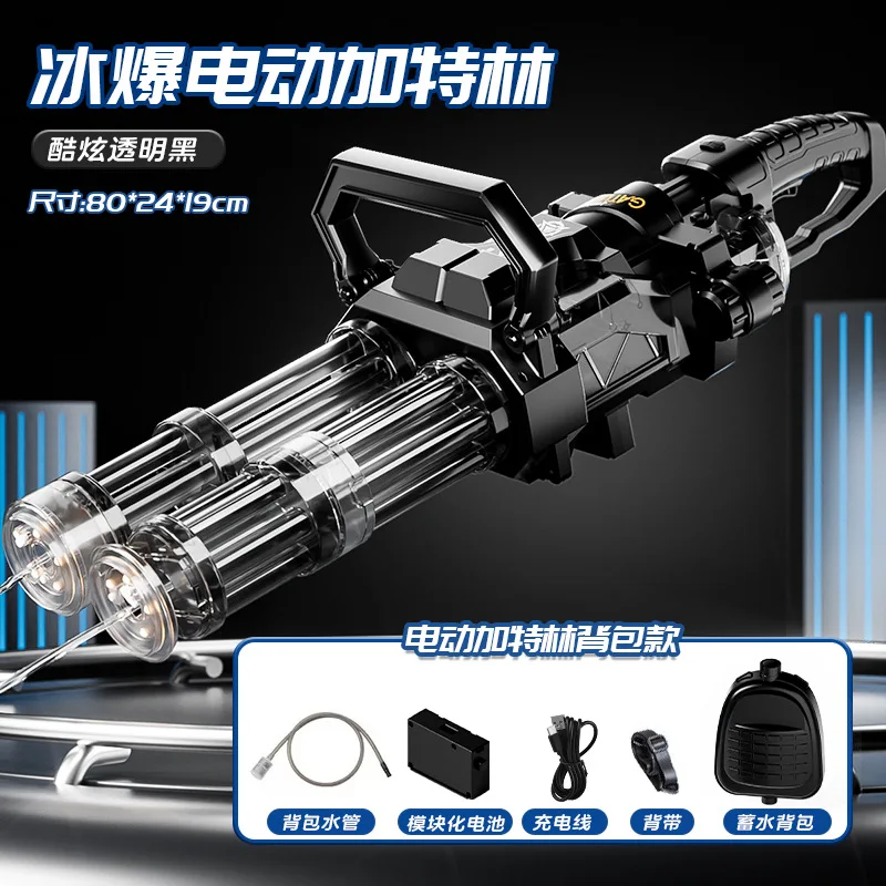 Spitfire Dual Tube Gatling Water Gun Large Capacity Rotating High-pressure Long-range Electric Continuous water gun