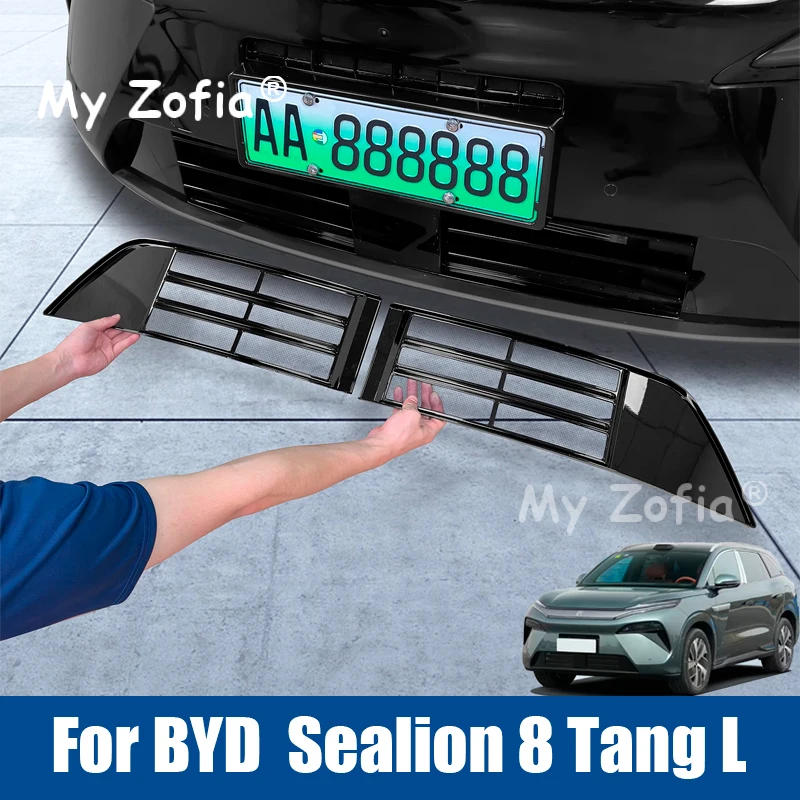 BYD 시리온 8 당 2025 2026 자동차 곤충 방지 커버 전면 레이싱 그릴 물탱크 먼지 방지망 방충망 액세서리