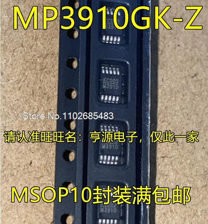 

(5 шт./партия) MP3910 MP3910GK MP3910GK-Z M3910 MSOP-10 IC
