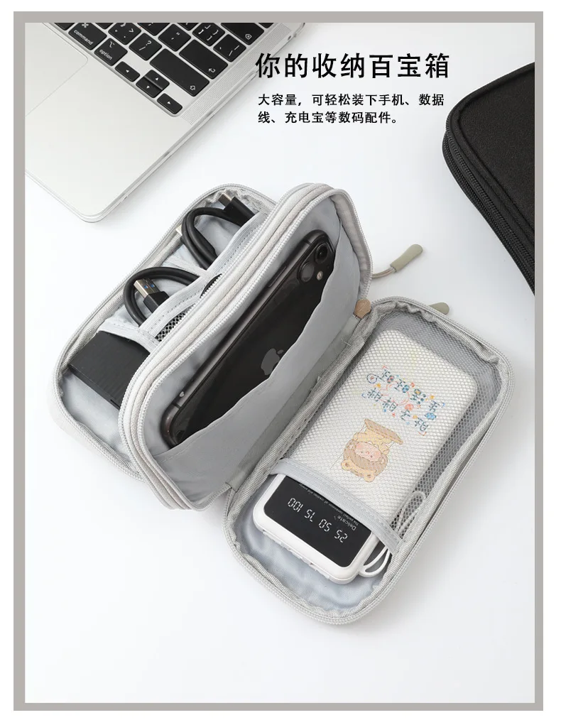 

Digital accessory storage bag, multi-layer power supply, hard disk protection cover, power bank U-disk shield, earphone, dust-pr