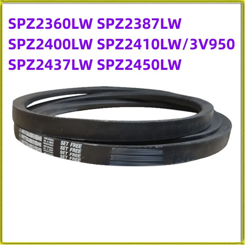 

1 шт. Японский промышленный ремень SPZ2360LW SPZ2387LW SPZ2400LW SPZ2410LW/3V950 SPZ2437LW SPZ2450LW ремни для сушилки
