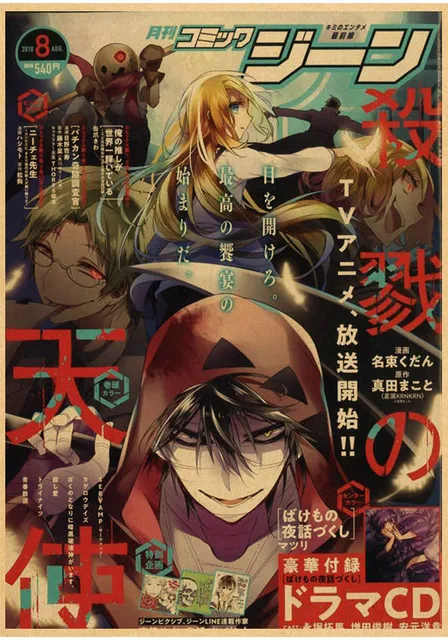 Angels of Death (Satsuriku no Tenshi) Anime Fabric Wall Scroll Poster  (16x23) Inches [A] Angels of Death-1