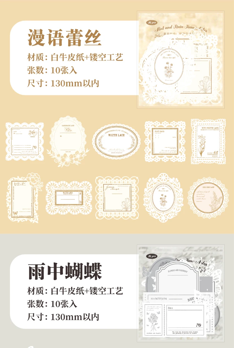 Yoofun 10 teile/paket Vintage Journal Material Papier nebel und Regen Kraft Memo Pad Notiz papier Material Schul büro Briefpapier – Detail 10
