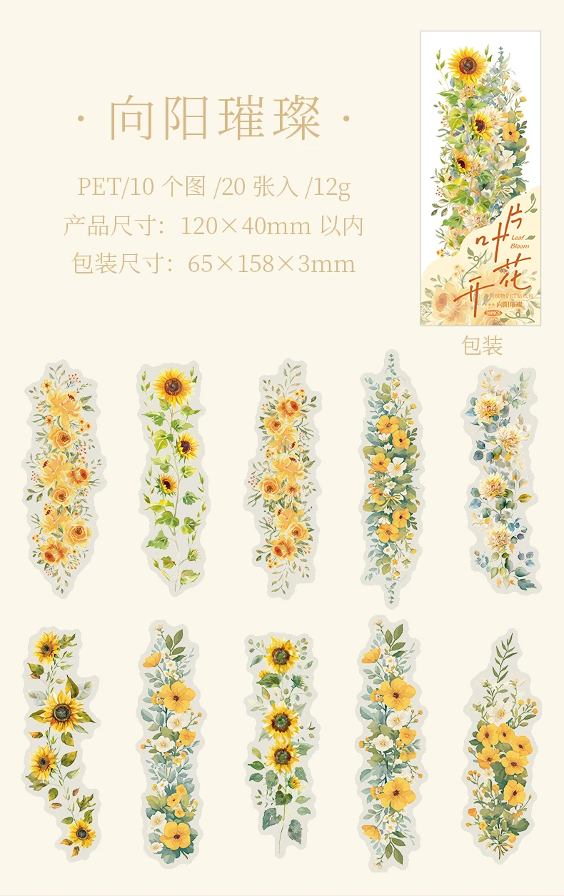 20 teile/paket Blume Blatt Aufkleber PET Materialien DIY Scrapbooking Planer Dekor Tagebuch Ästhetik Aufkleber Schreibwaren – Detail 18