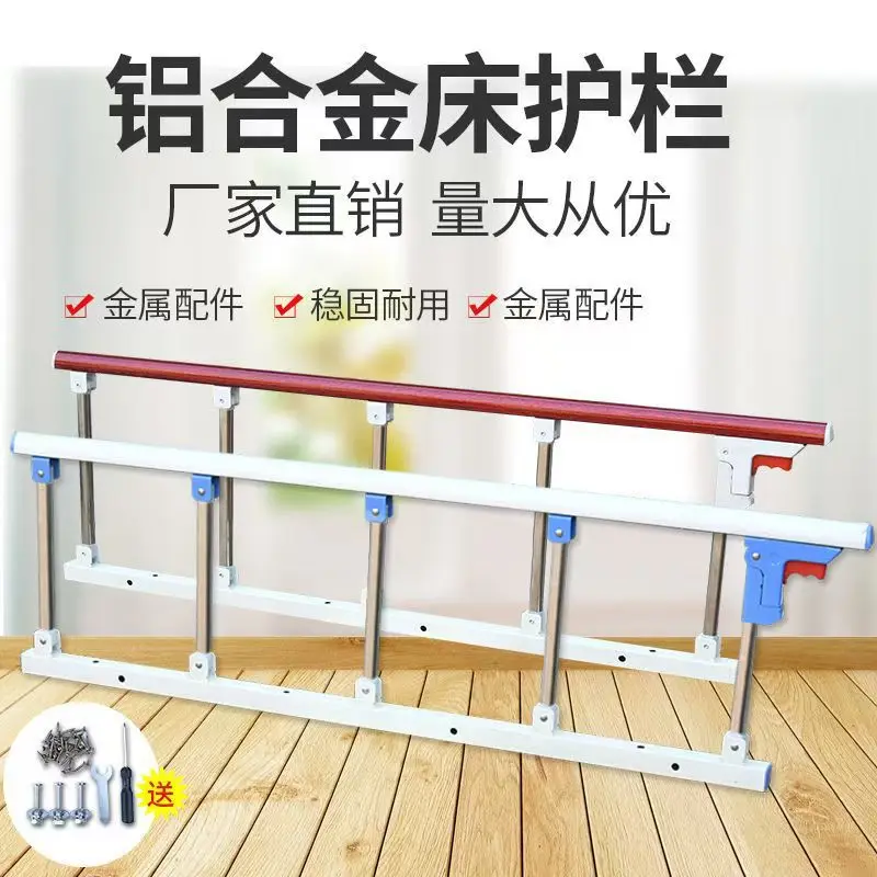 Bed Fence Household Anti-drop Armrest Elderly Bed Guardrail Auxiliary Device Stainless Steel Reclining Baffle Rail