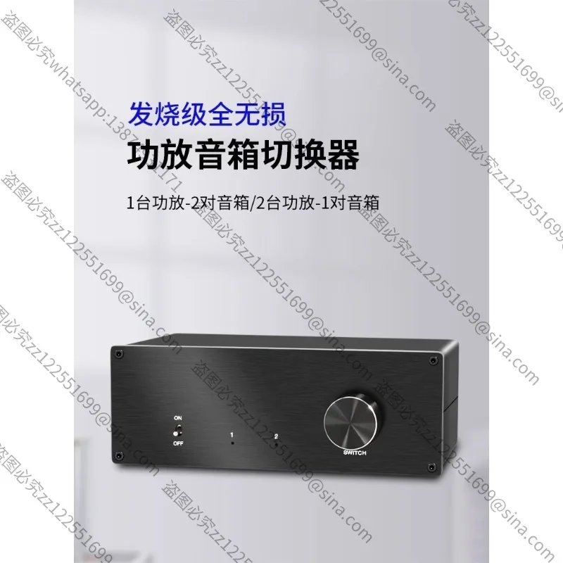 Z4 파워 앰프 패시브 스피커 스위처에 적합 1입력 2출력 두 가지 고음질 바이노럴 무손실