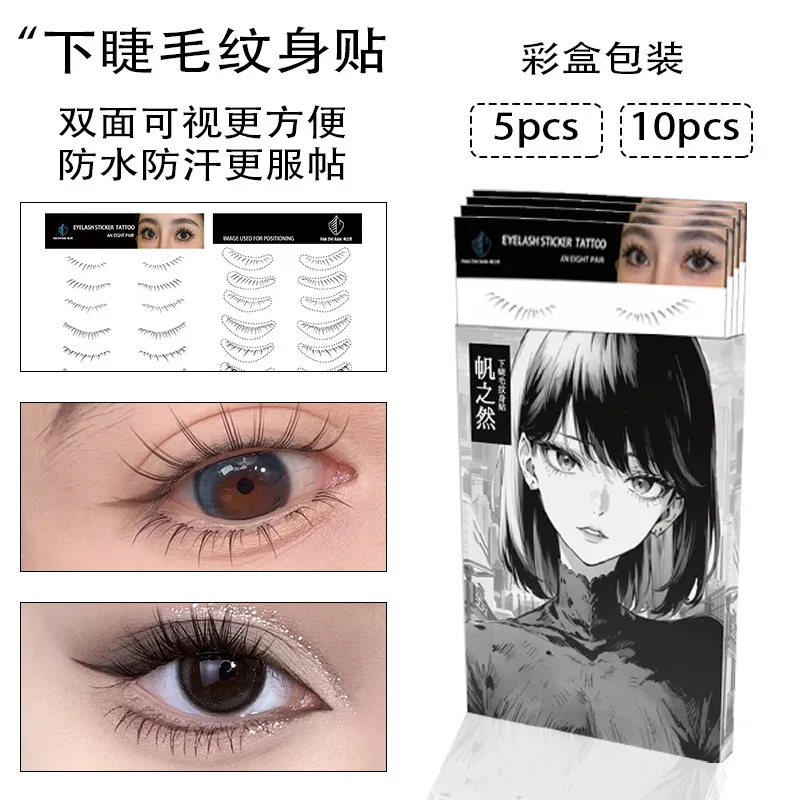 

Hottie Fashion Sexy Lower Eyelash Tattoo Sticker Anime Cosplay Big Eyes Effect ECO-Friendly Mild False Eyelash Sticker Wholesale