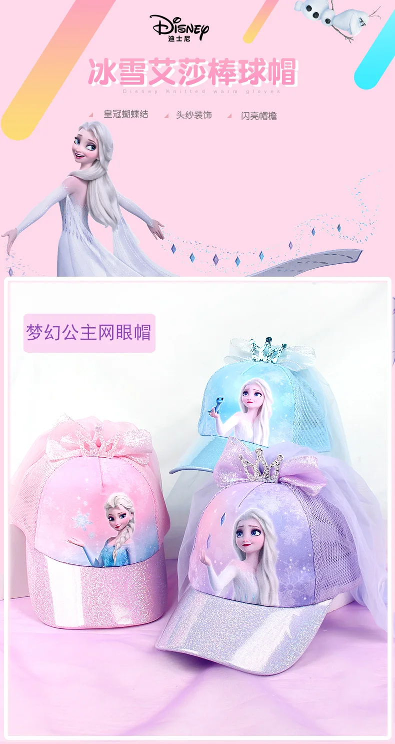 1748冰雪棒球帽详情_01