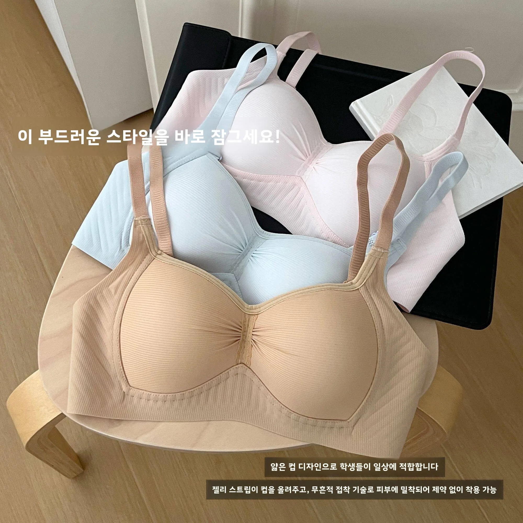 편안한 얇은 여성용 브라 무선 소프트 서포트 모아주는 패드 탄력있는 핏 캐주얼 속옷 달콤한 주름이 처짐을 방지합니다