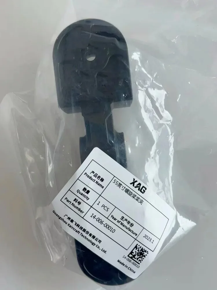 Agras XAG P100Pro/V50pro 오리지널 55인치 프로펠러 클램프 키트 부품 농업용 드론 액세서리 14-006-00010
