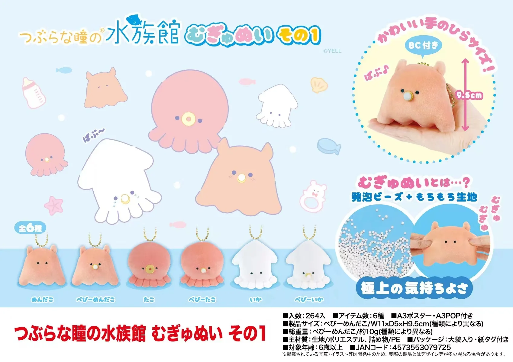 【即日発送】全48種フルコンプリートセット／つぶらな瞳の動物園エール（YELL） 全32種×2セット／つぶらな瞳の犬と猫 YELL（エール） 即日