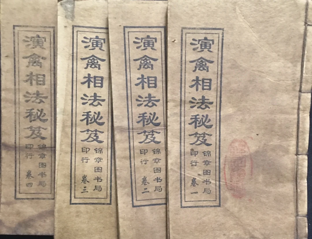 

Chinese Antique Xiangfa Bagua Book Acting Poultry 4PCS