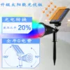 Outdoor Waterproof Solar Spotlights Colorful Tree-shooting Landscape Lights Garden Rain-proof Lawn Led Ground Plug-in Lamps Hot 4
